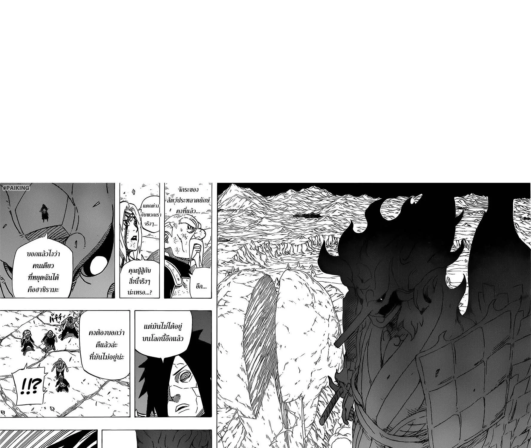 Naruto - หน้า 1