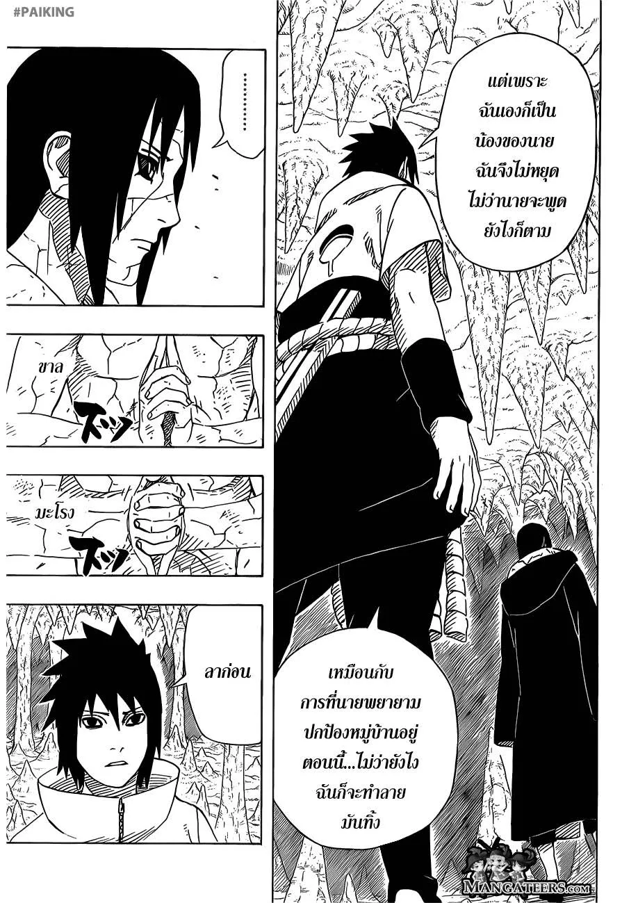 Naruto - หน้า 10