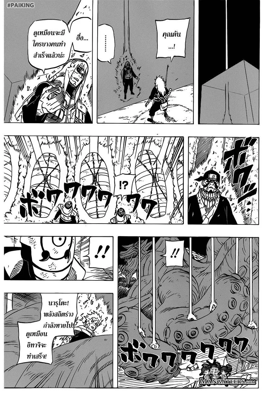 Naruto - หน้า 14