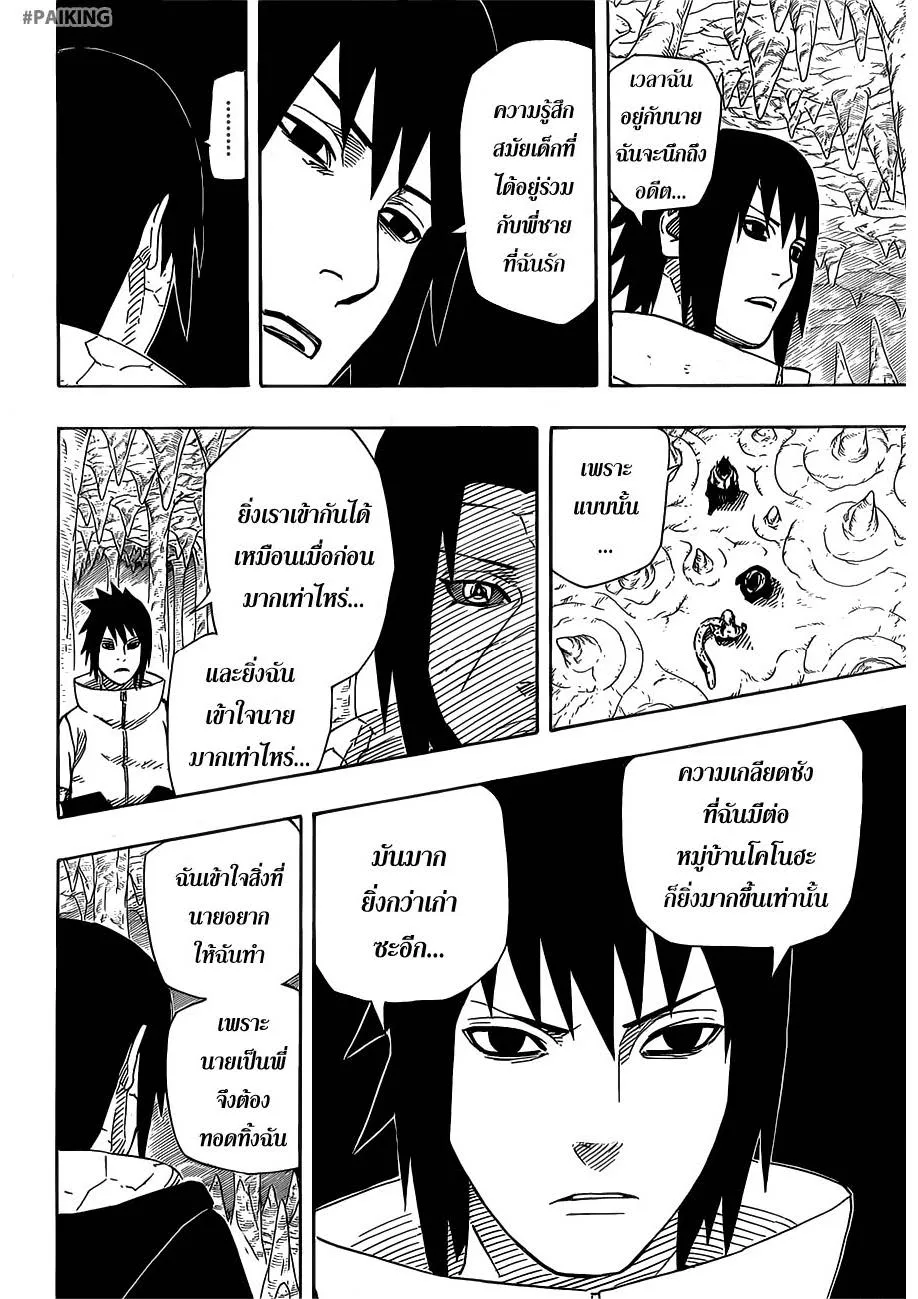 Naruto - หน้า 9