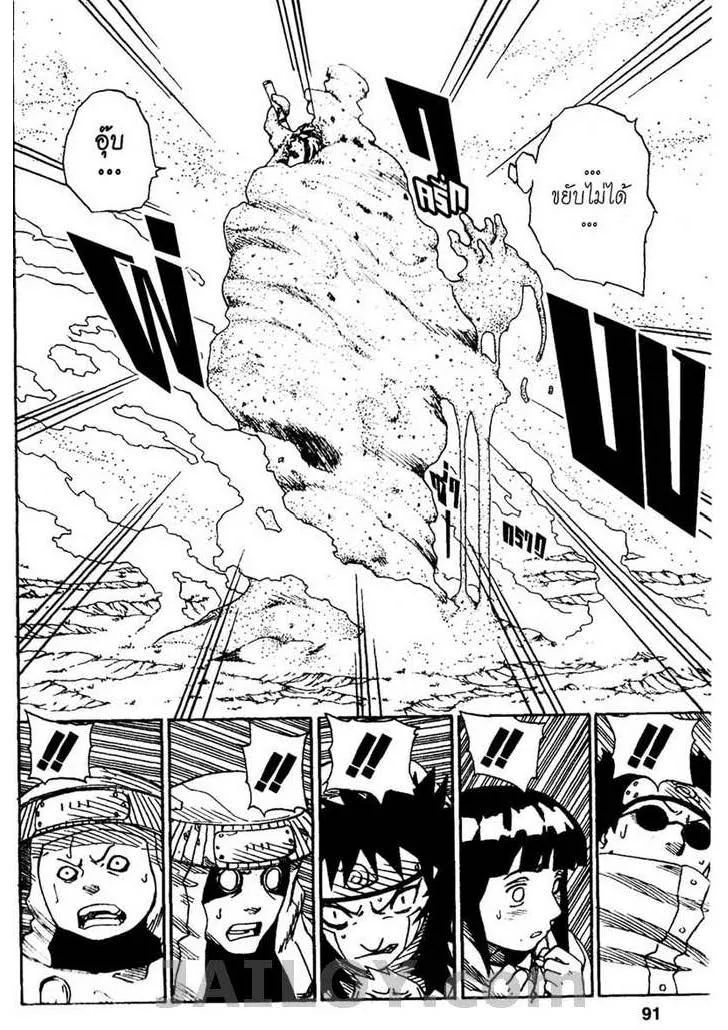 Naruto - หน้า 4