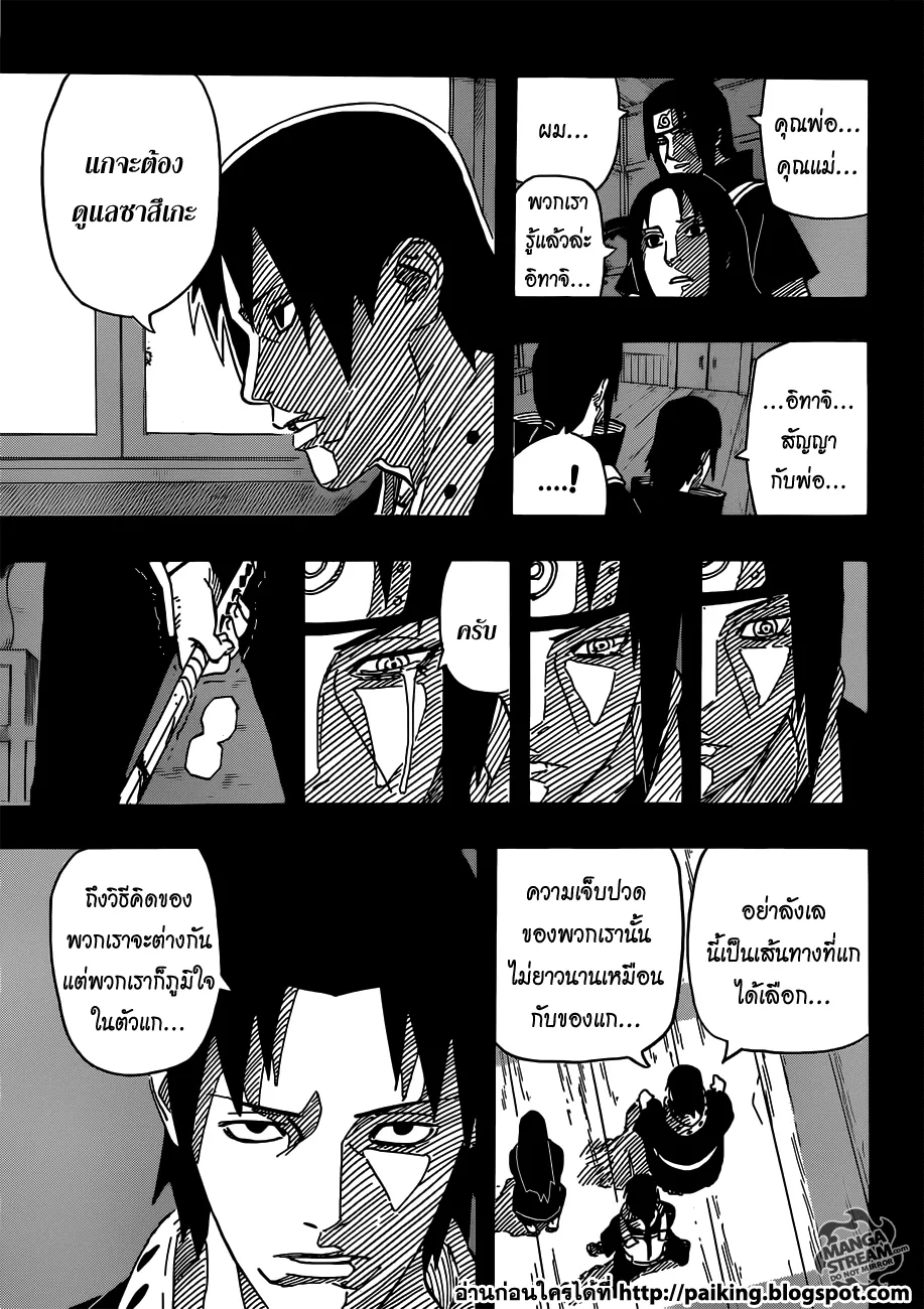 Naruto - หน้า 12