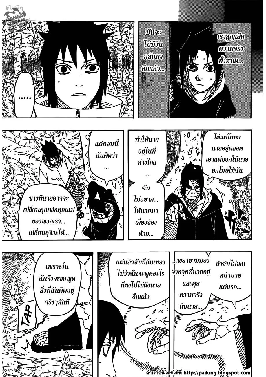 Naruto - หน้า 14