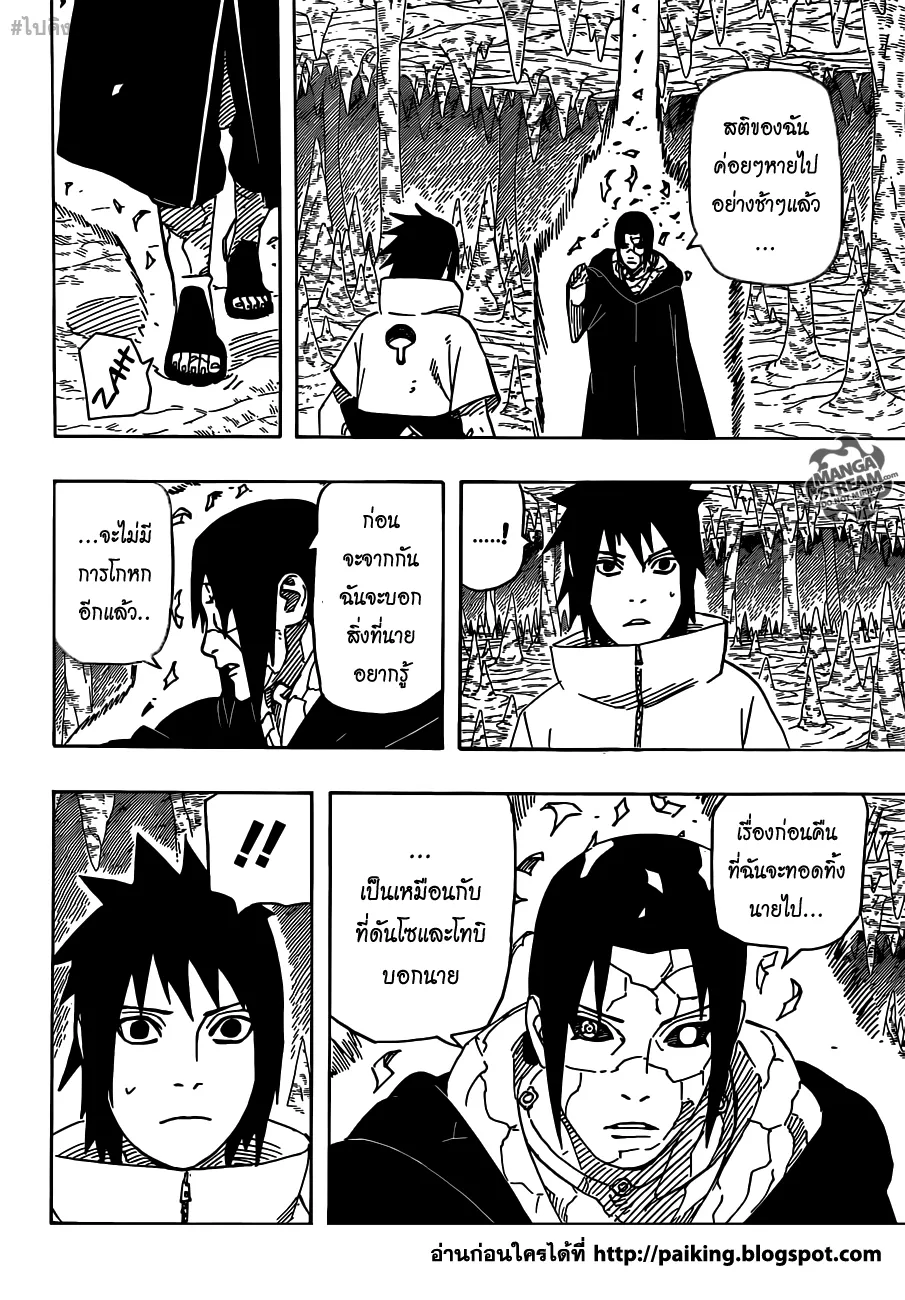 Naruto - หน้า 3