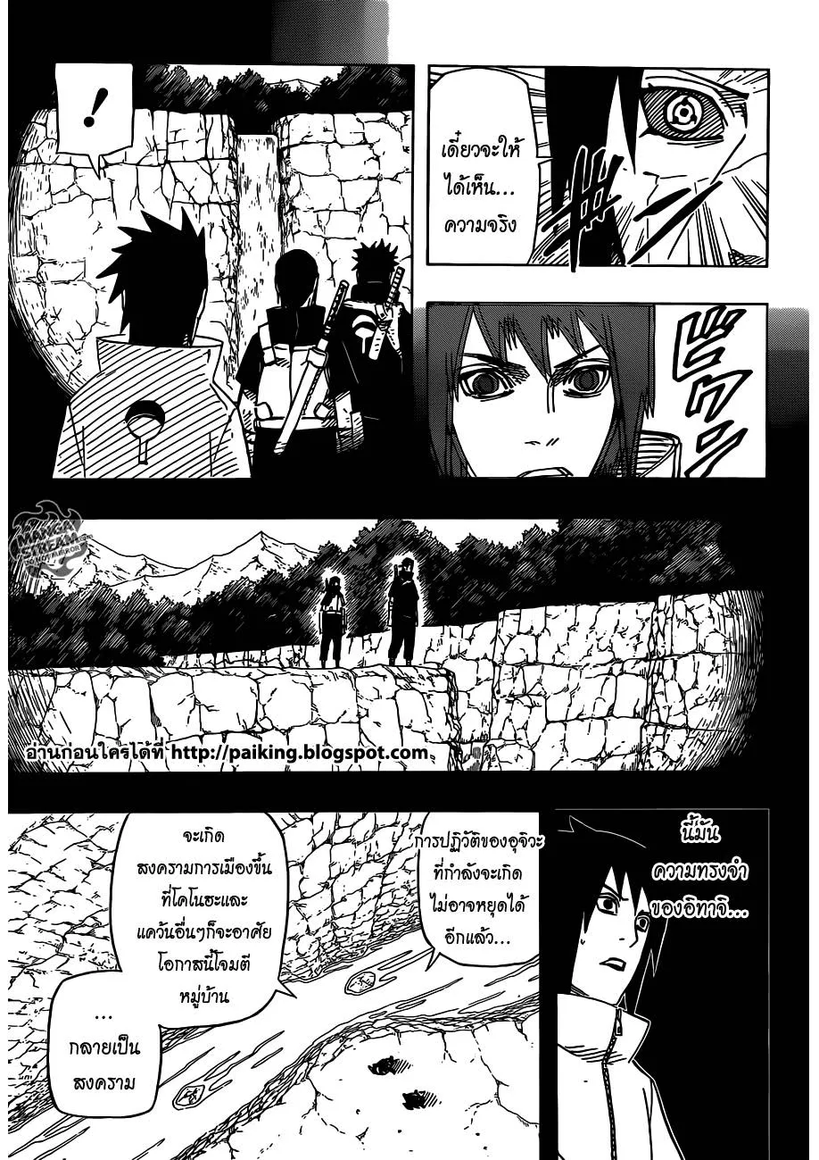 Naruto - หน้า 4