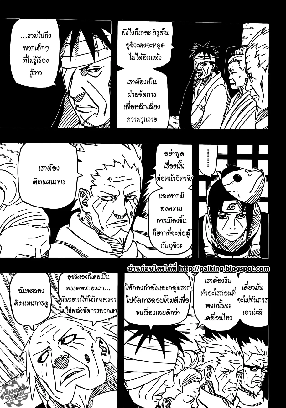 Naruto - หน้า 6