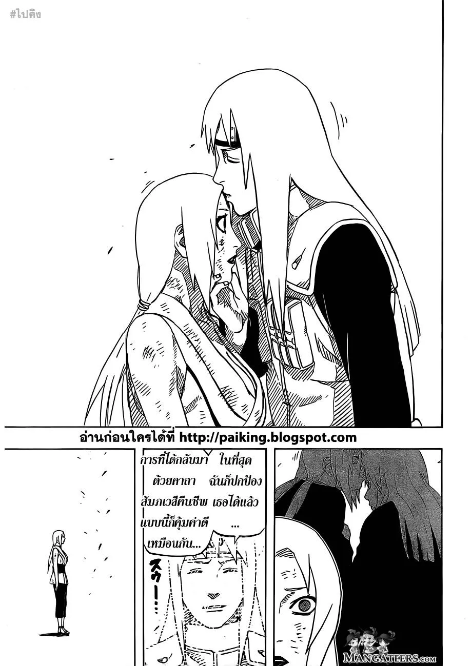 Naruto - หน้า 14