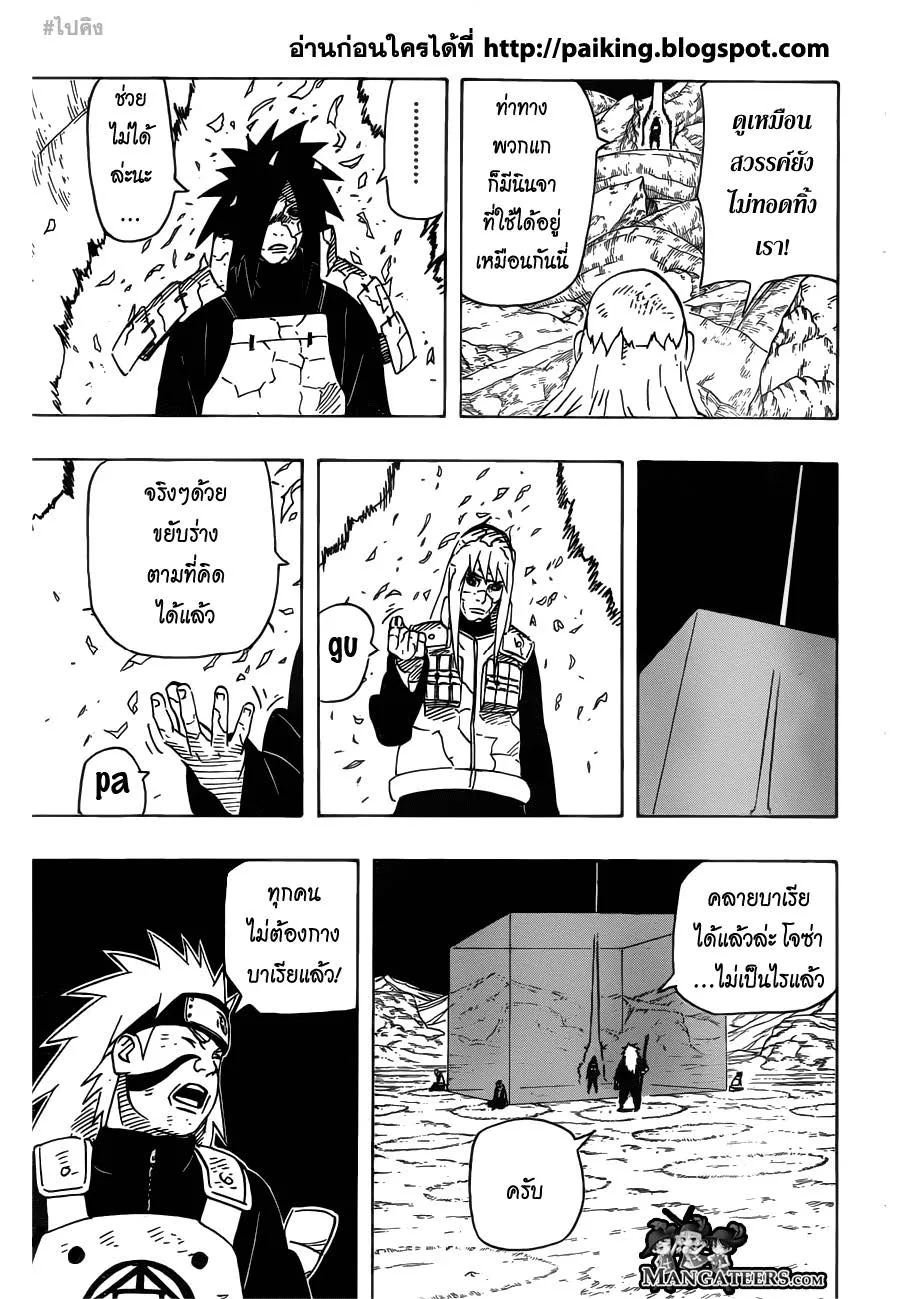 Naruto - หน้า 4