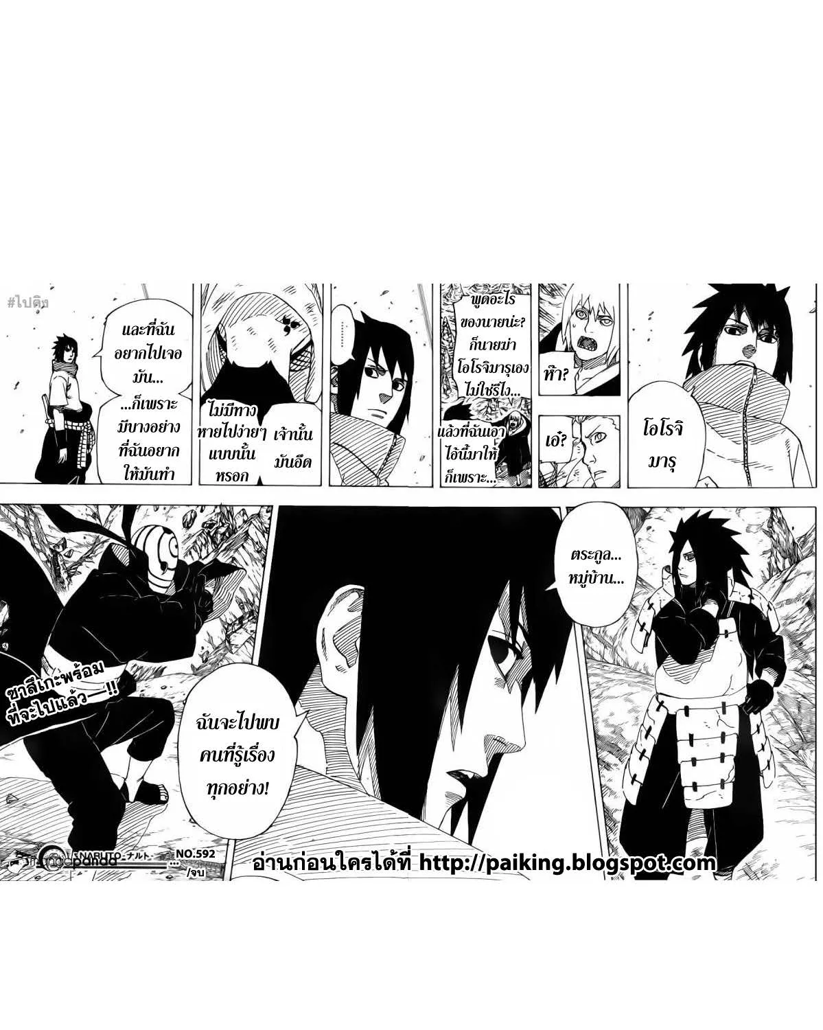 Naruto - หน้า 15