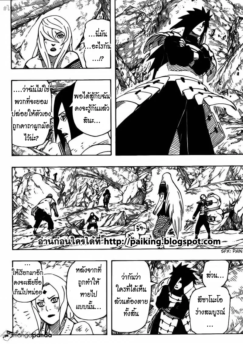 Naruto - หน้า 3