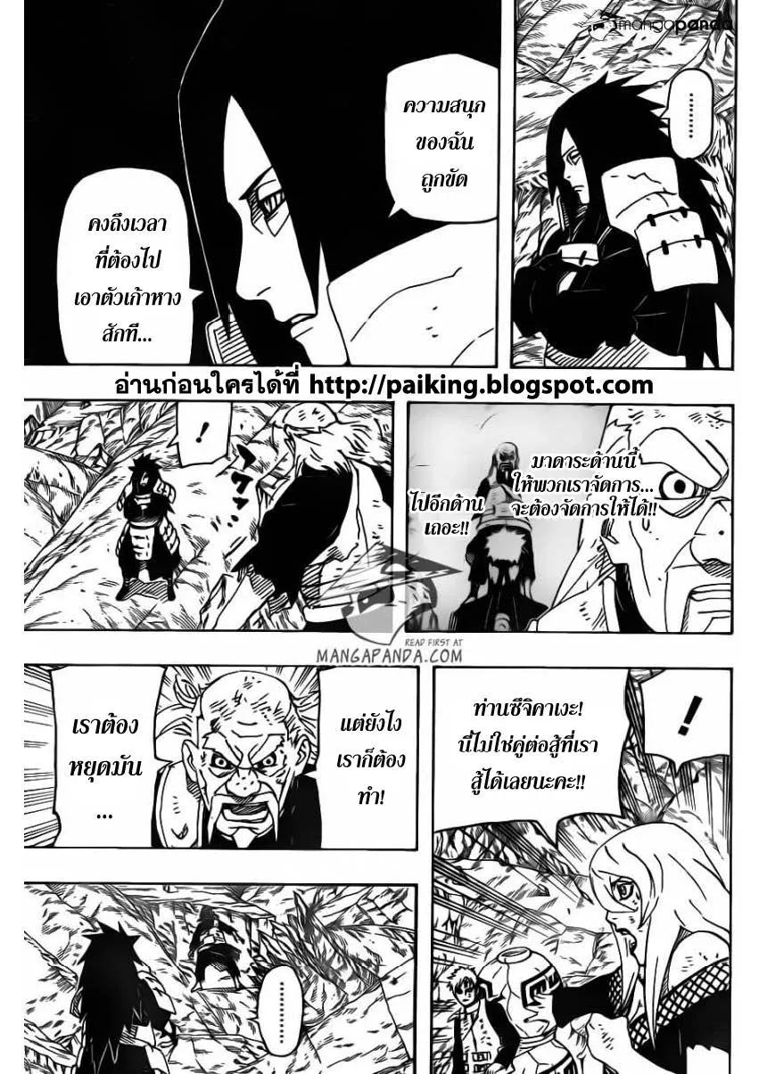 Naruto - หน้า 4