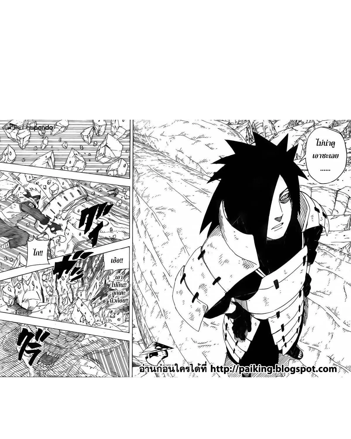 Naruto - หน้า 5