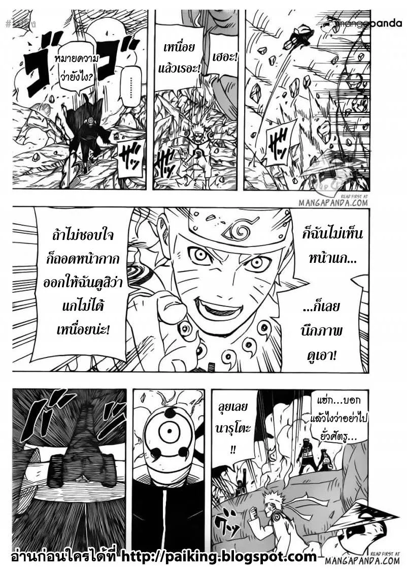 Naruto - หน้า 8