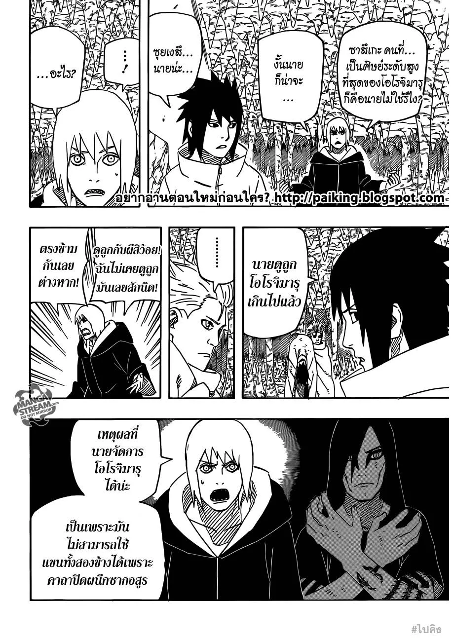 Naruto - หน้า 1