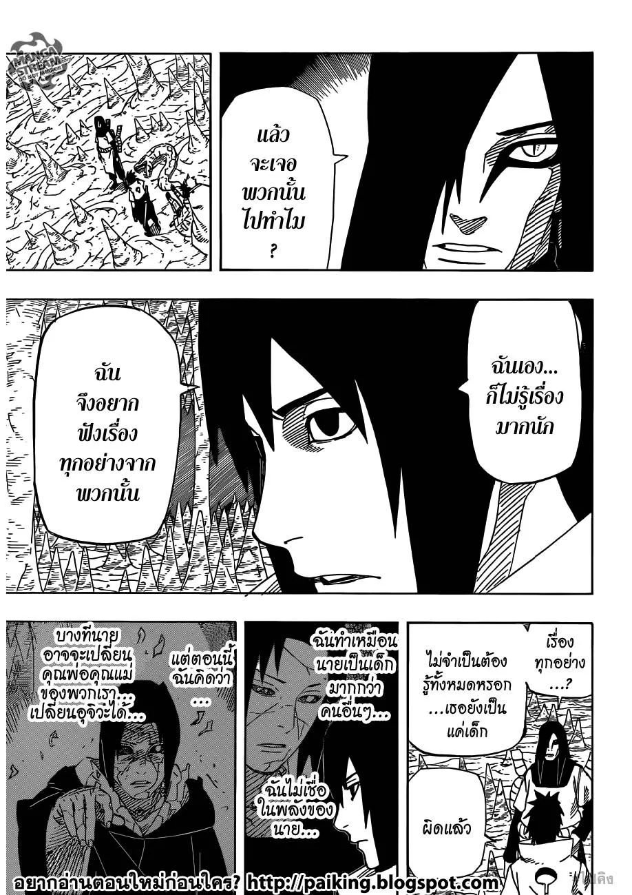 Naruto - หน้า 10