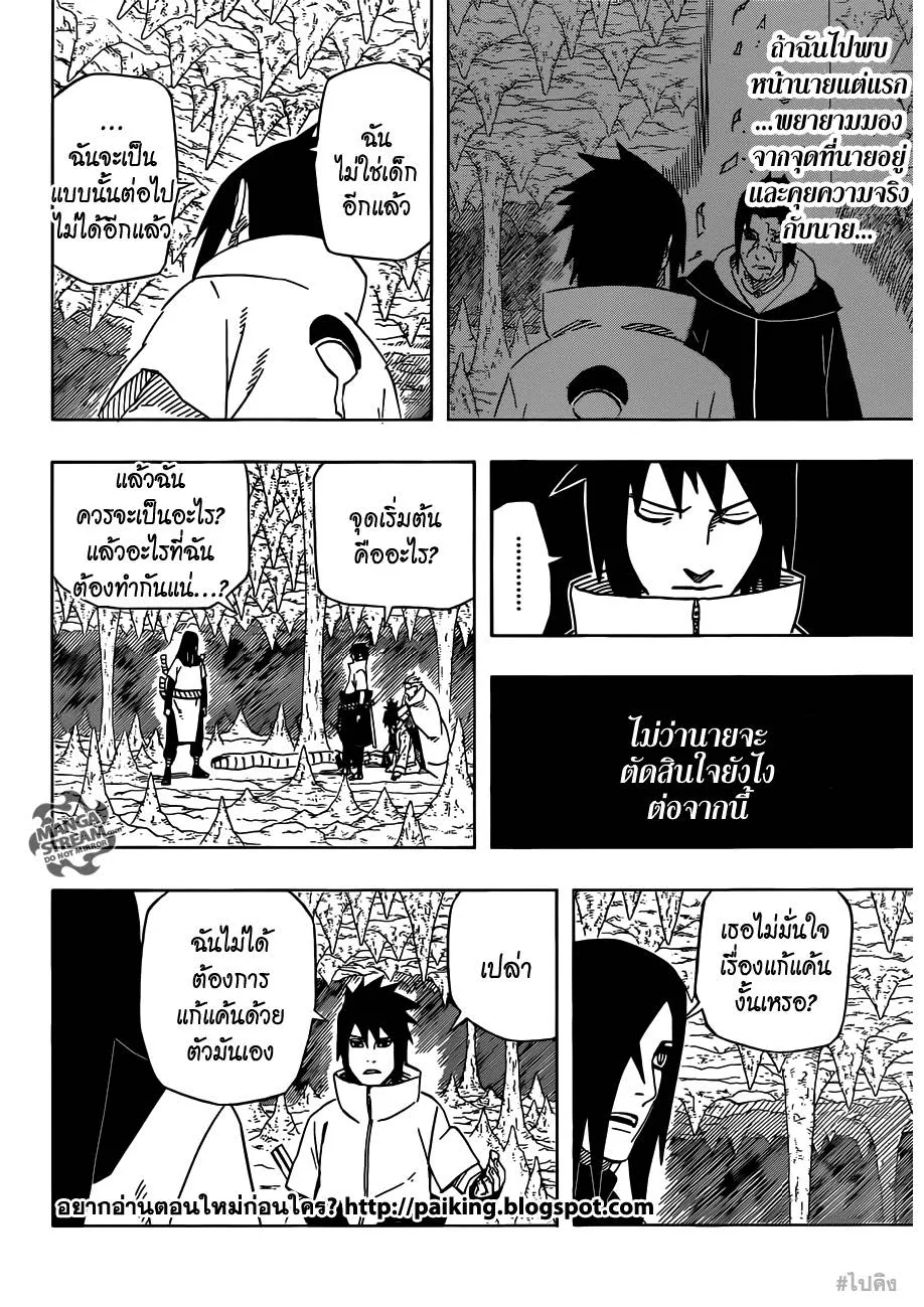 Naruto - หน้า 11