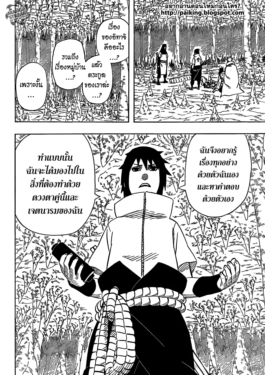 Naruto - หน้า 13