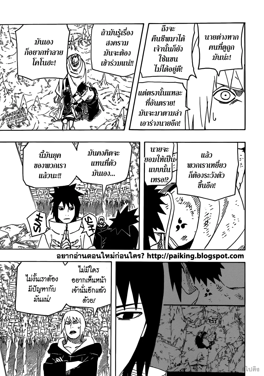 Naruto - หน้า 2