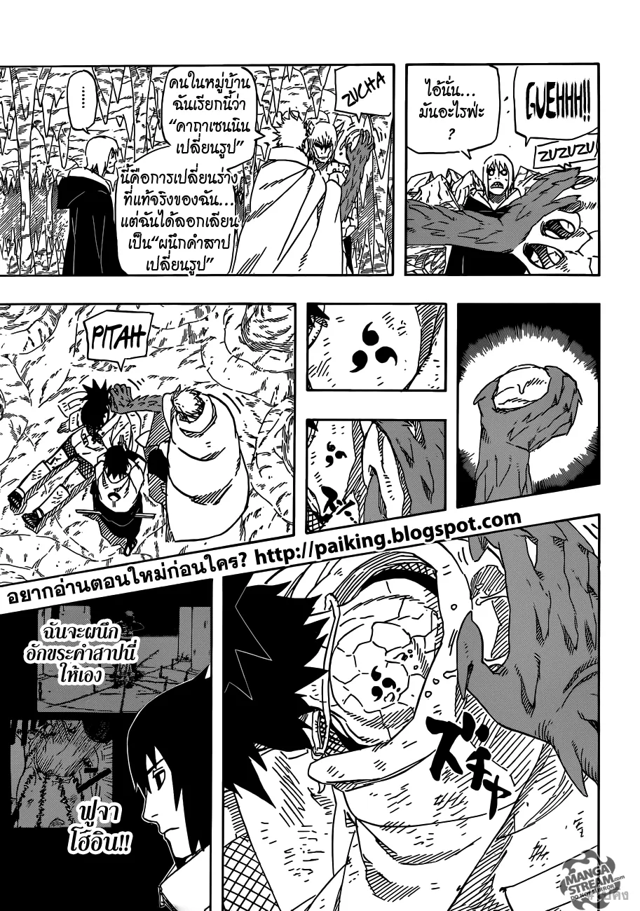 Naruto - หน้า 4