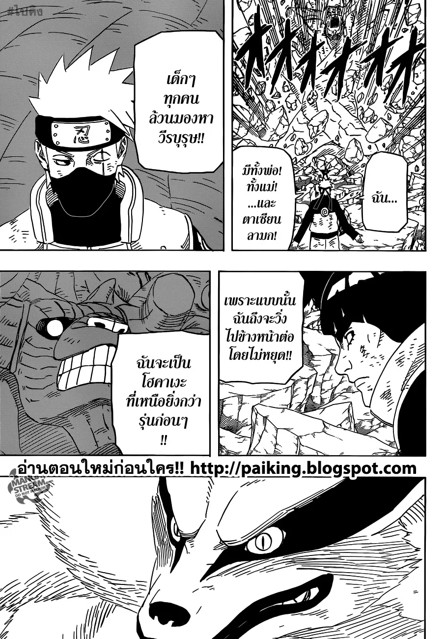 Naruto - หน้า 12