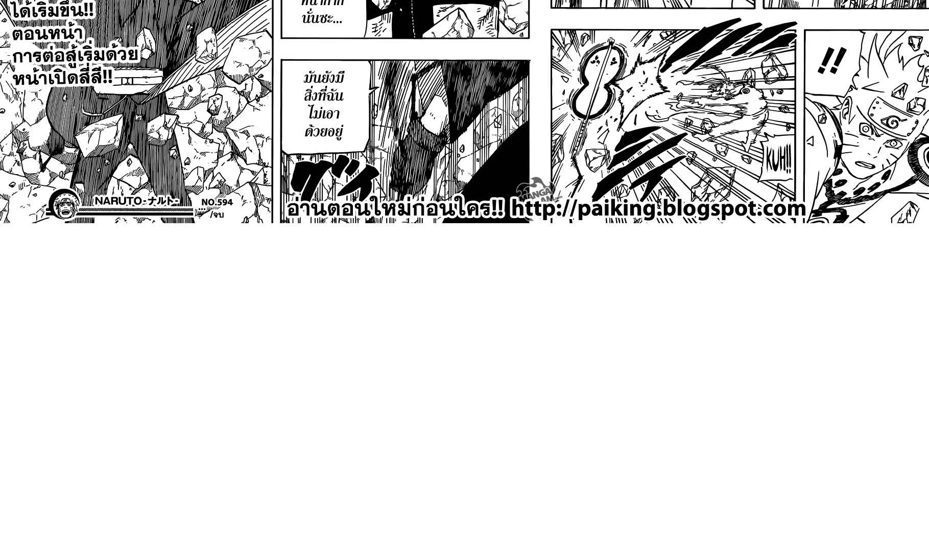 Naruto - หน้า 16