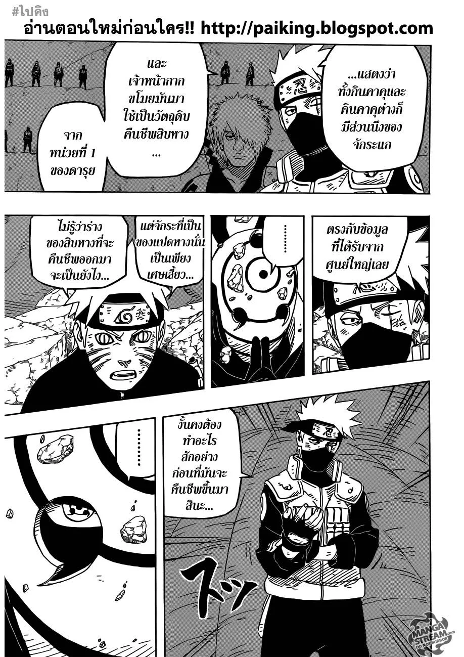 Naruto - หน้า 6