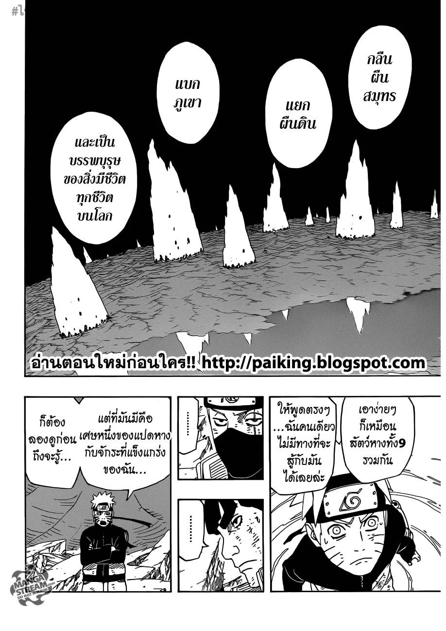 Naruto - หน้า 9