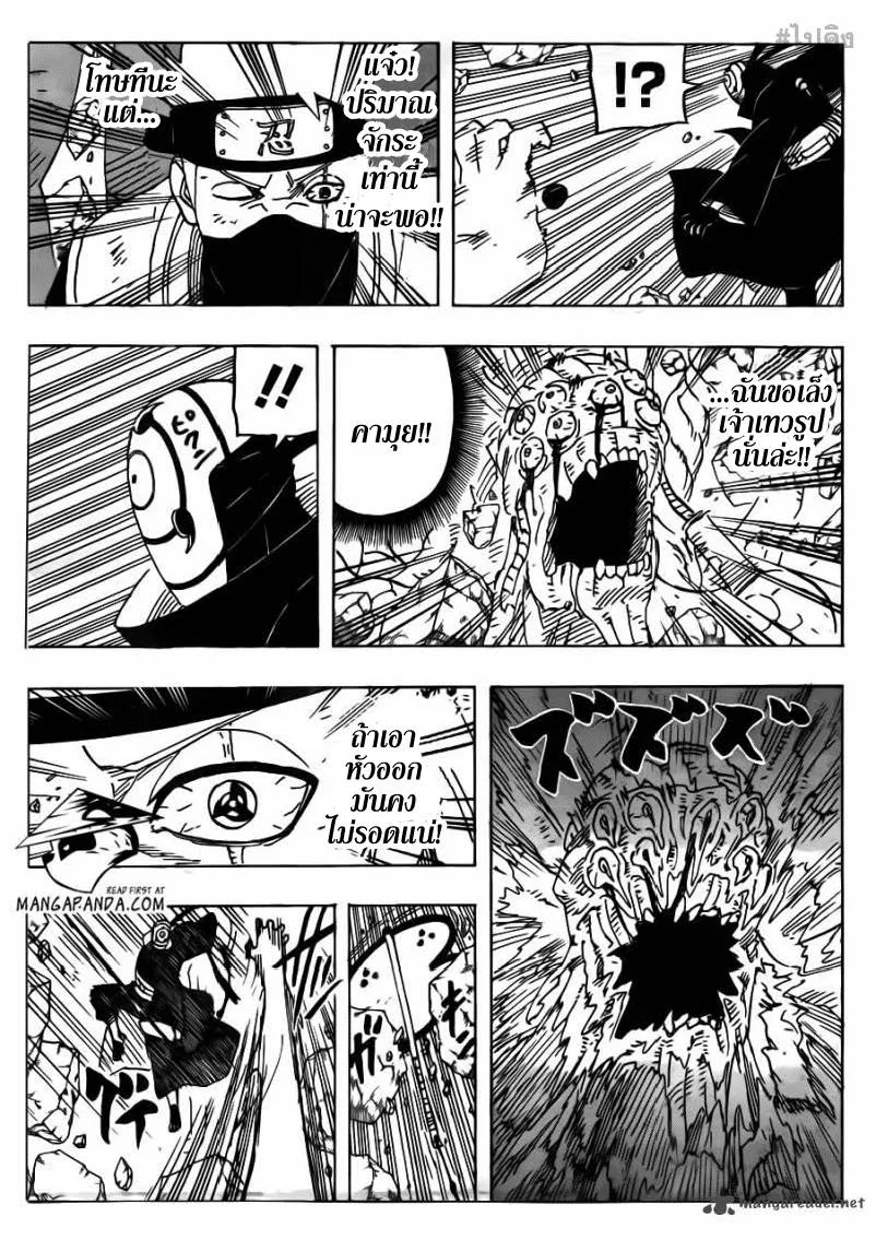 Naruto - หน้า 12