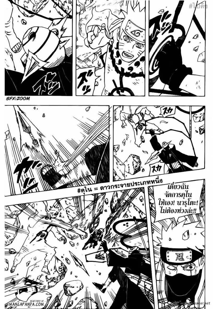 Naruto - หน้า 18