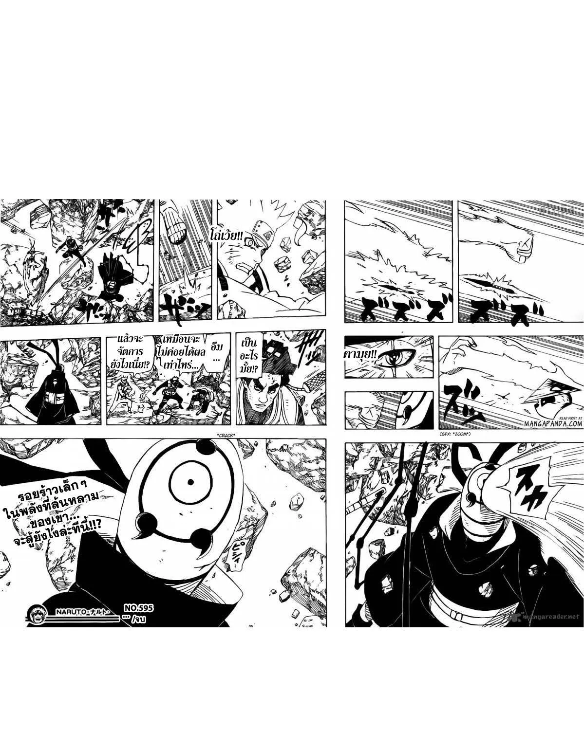 Naruto - หน้า 19