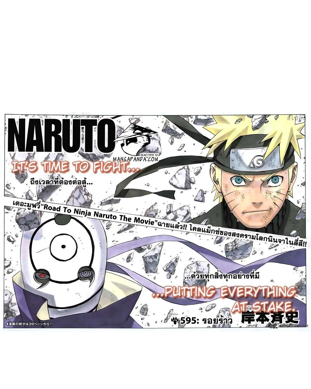 Naruto - หน้า 2