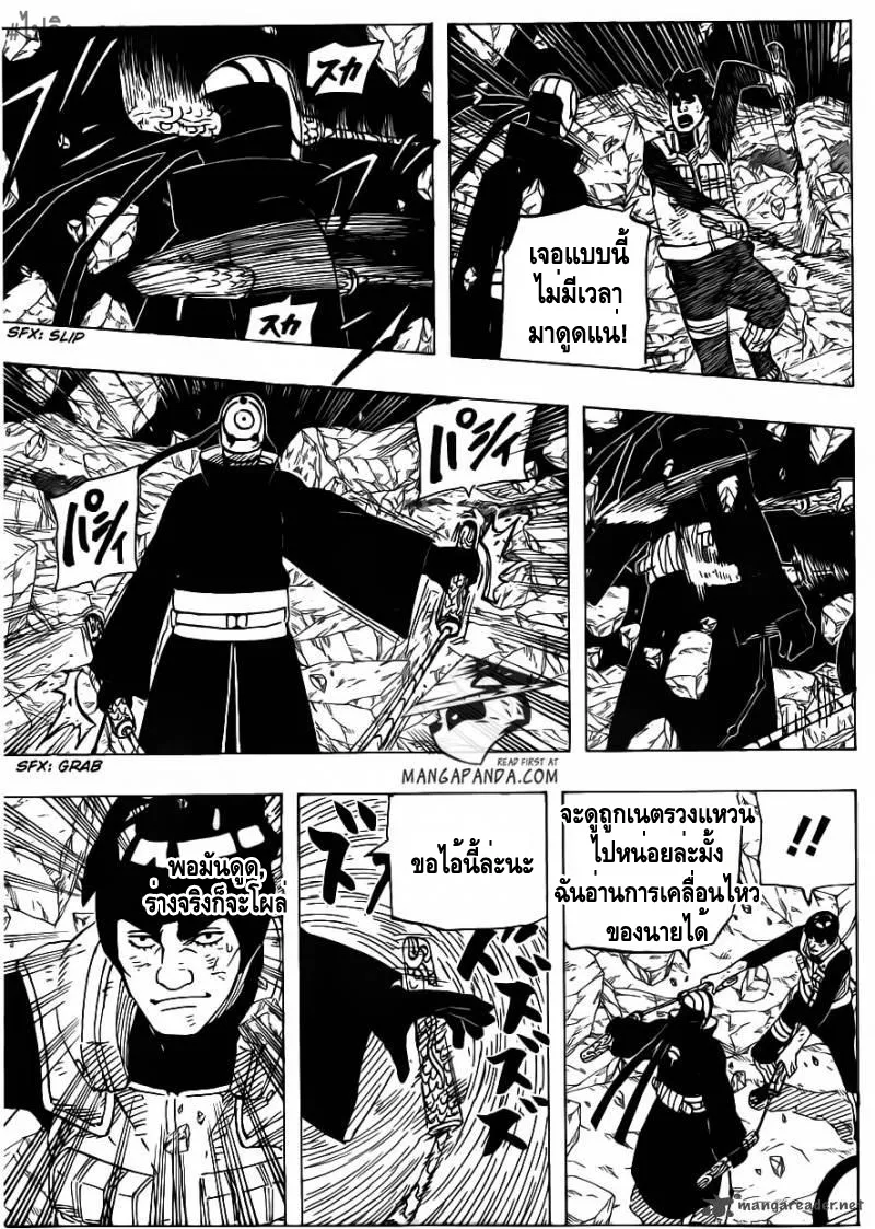 Naruto - หน้า 10