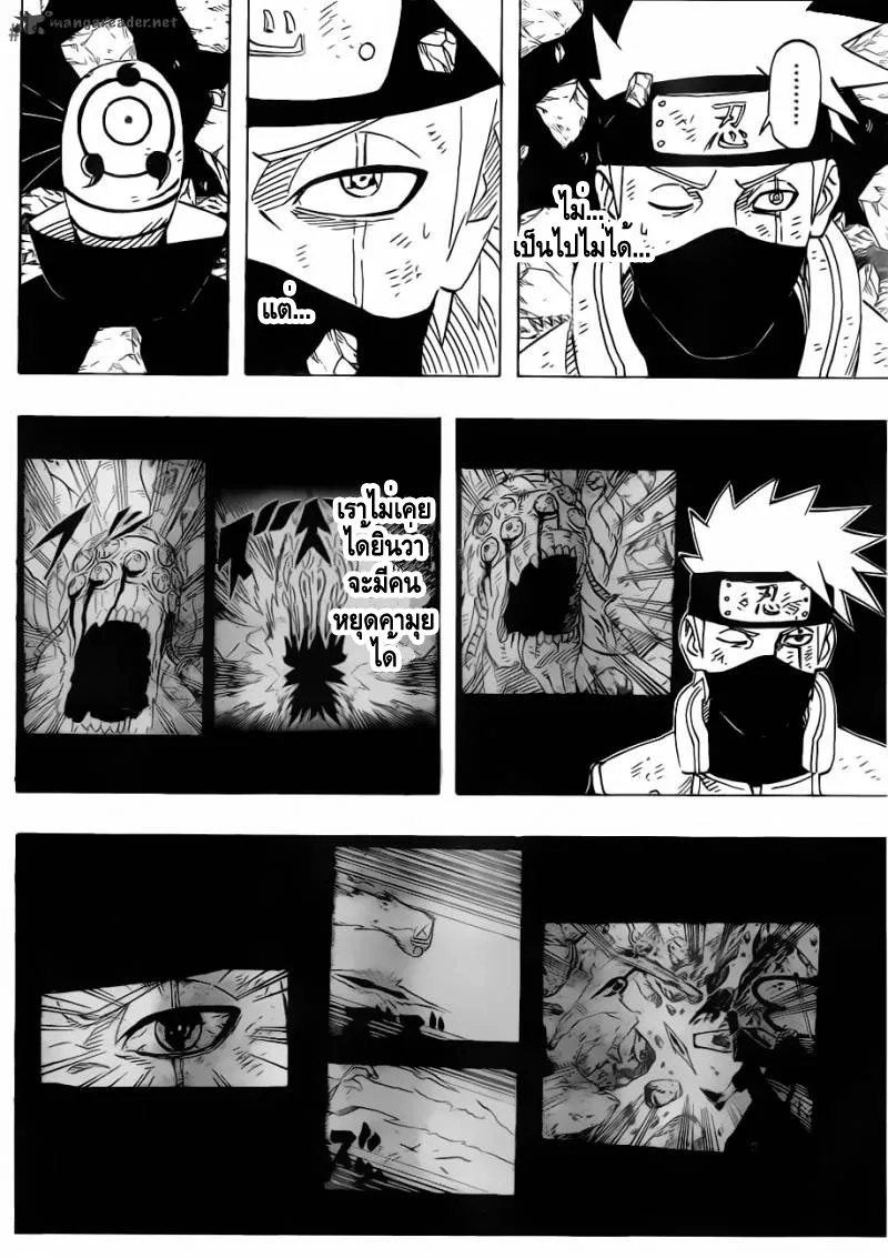 Naruto - หน้า 5