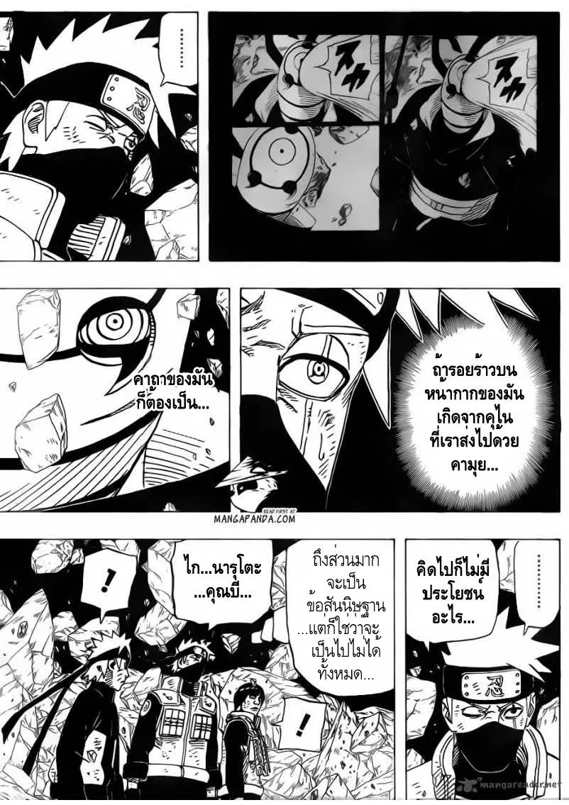 Naruto - หน้า 6