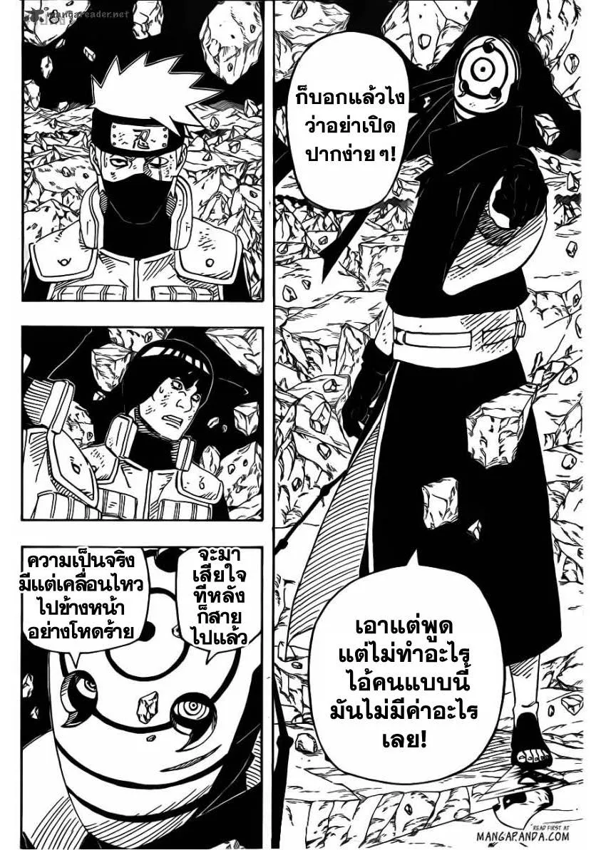 Naruto - หน้า 13