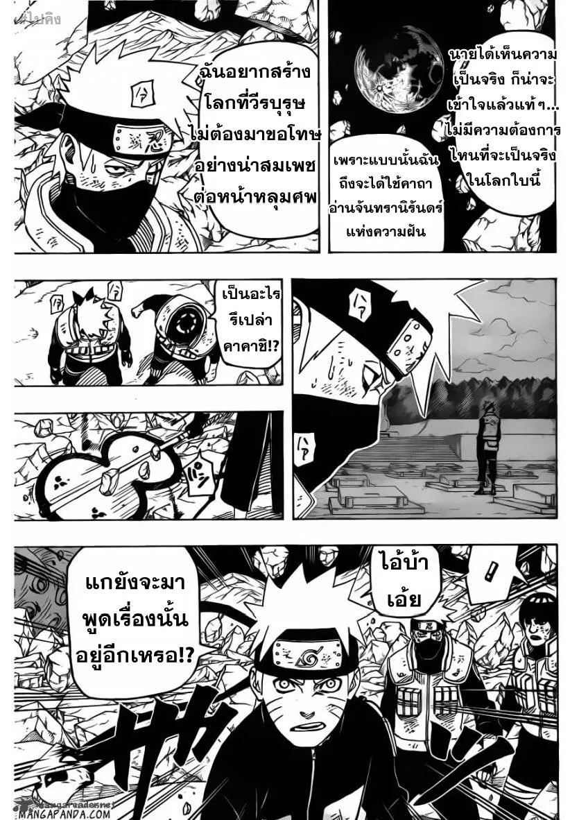 Naruto - หน้า 14