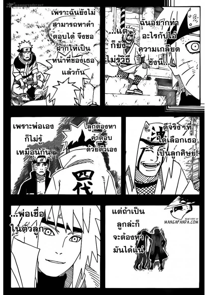 Naruto - หน้า 16