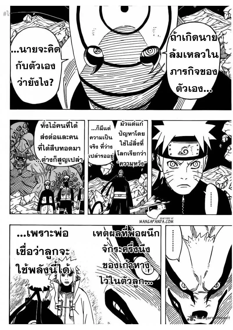 Naruto - หน้า 17