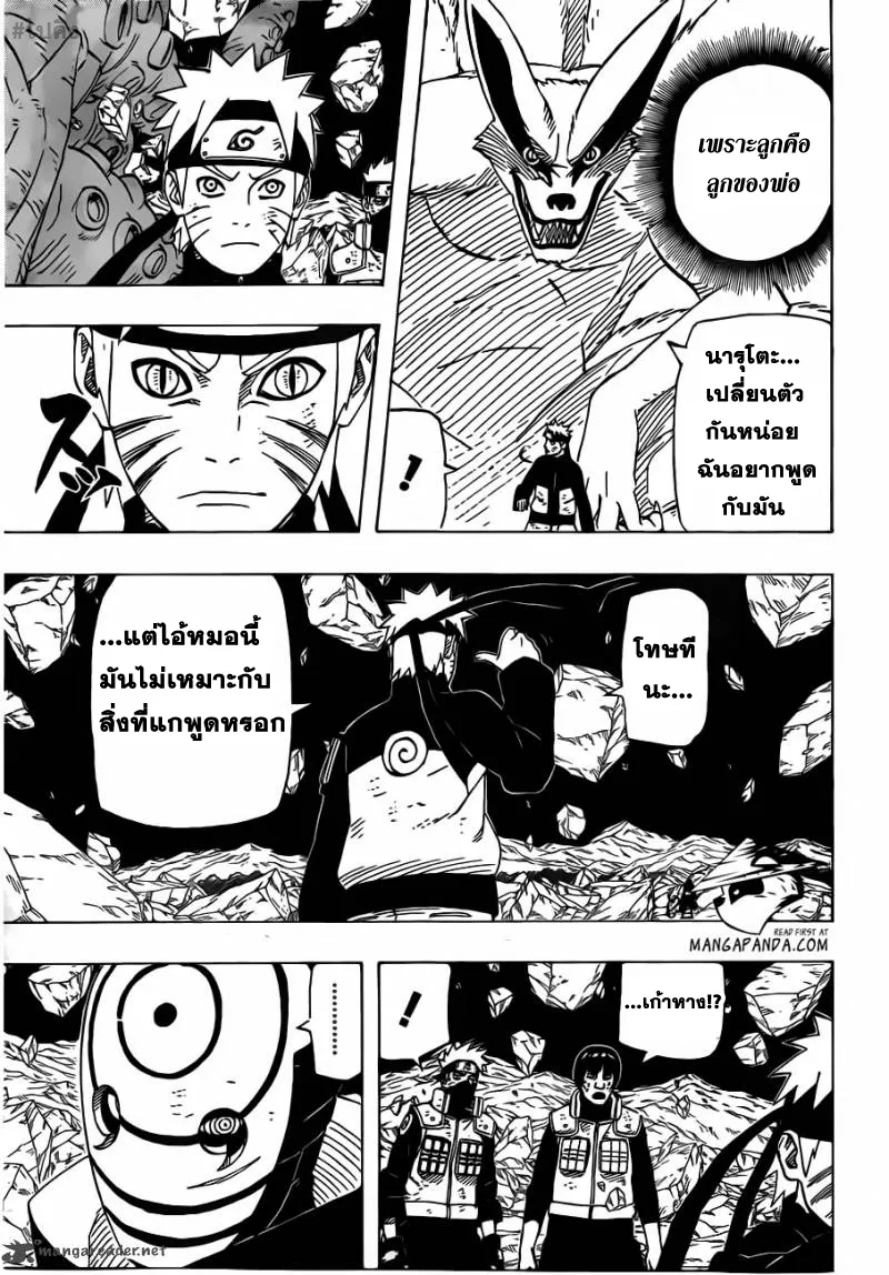 Naruto - หน้า 18