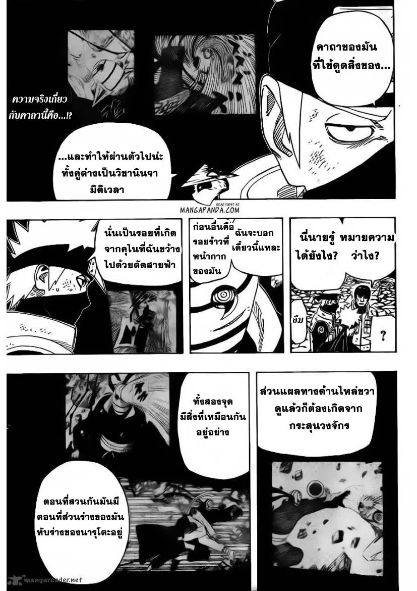 Naruto - หน้า 4