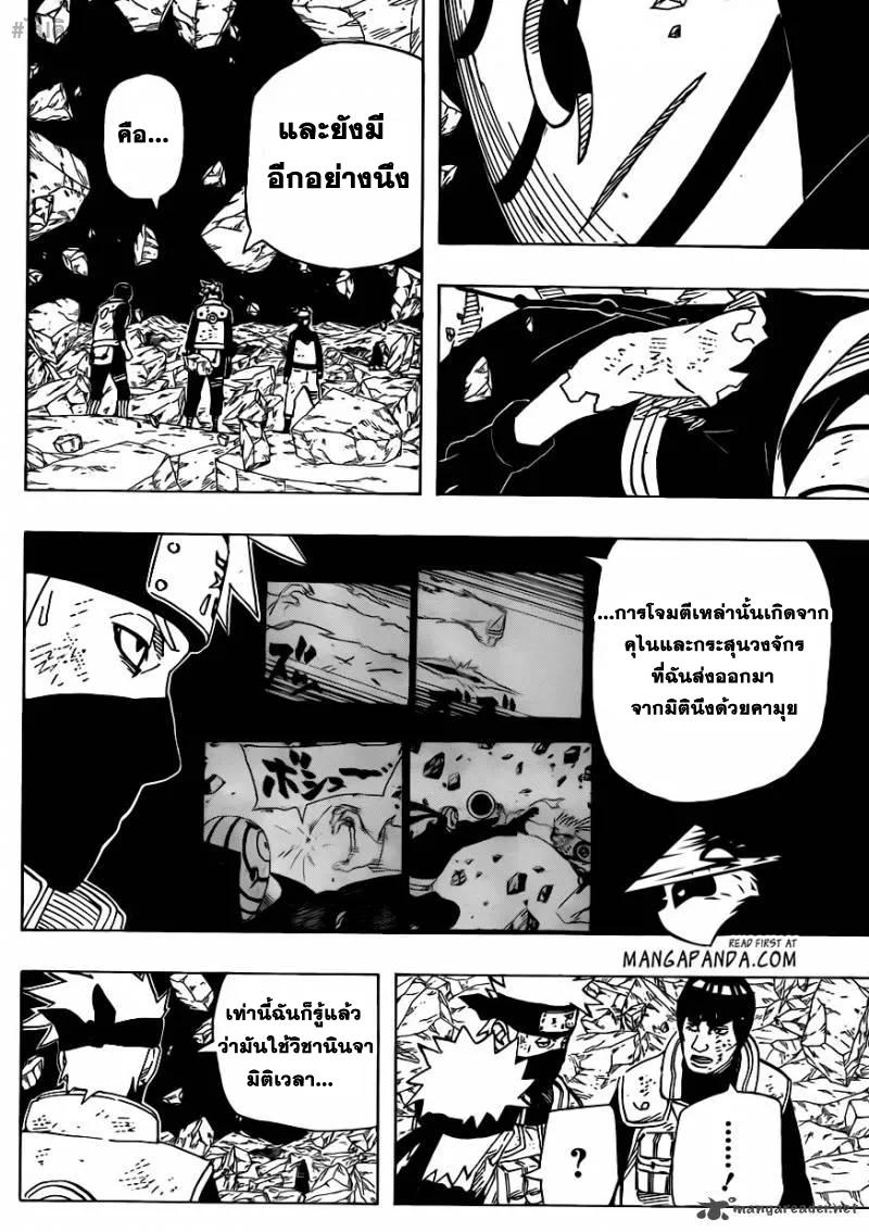 Naruto - หน้า 5