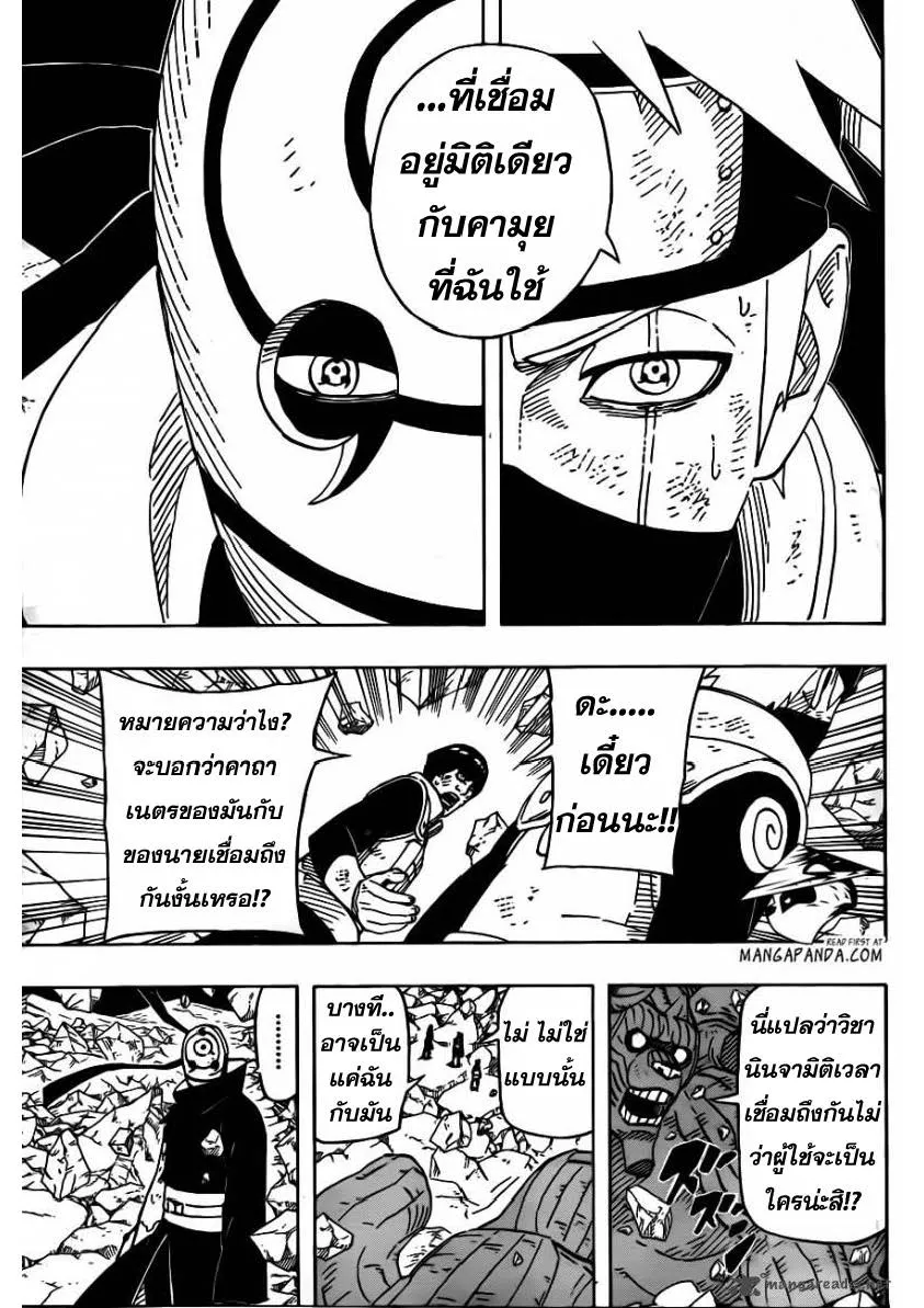 Naruto - หน้า 6