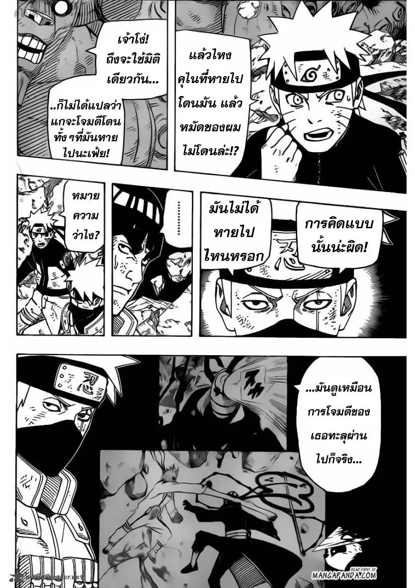 Naruto - หน้า 7