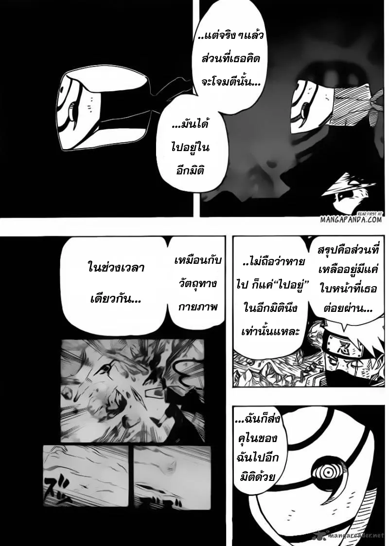 Naruto - หน้า 8