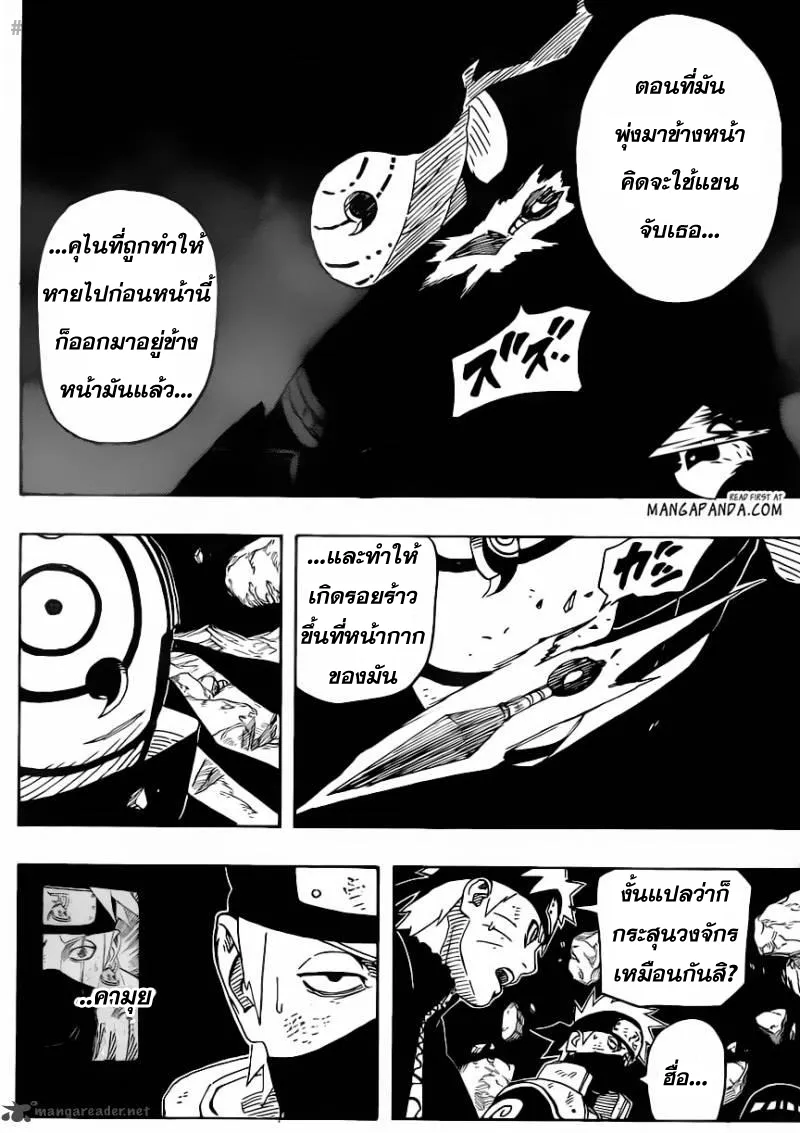 Naruto - หน้า 9