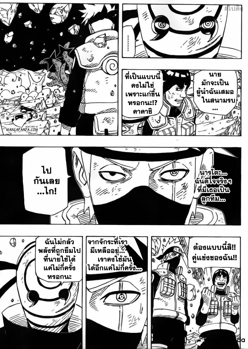 Naruto - หน้า 6