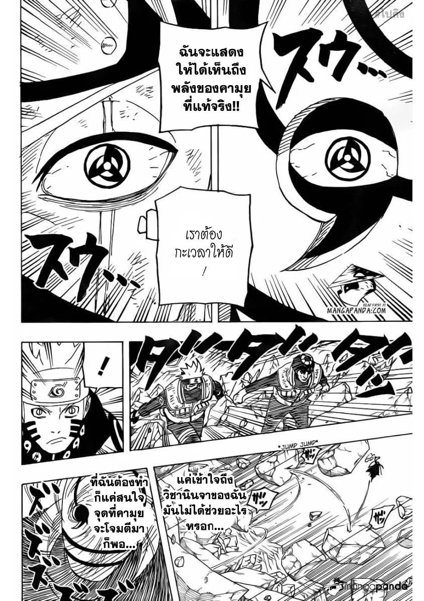 Naruto - หน้า 7