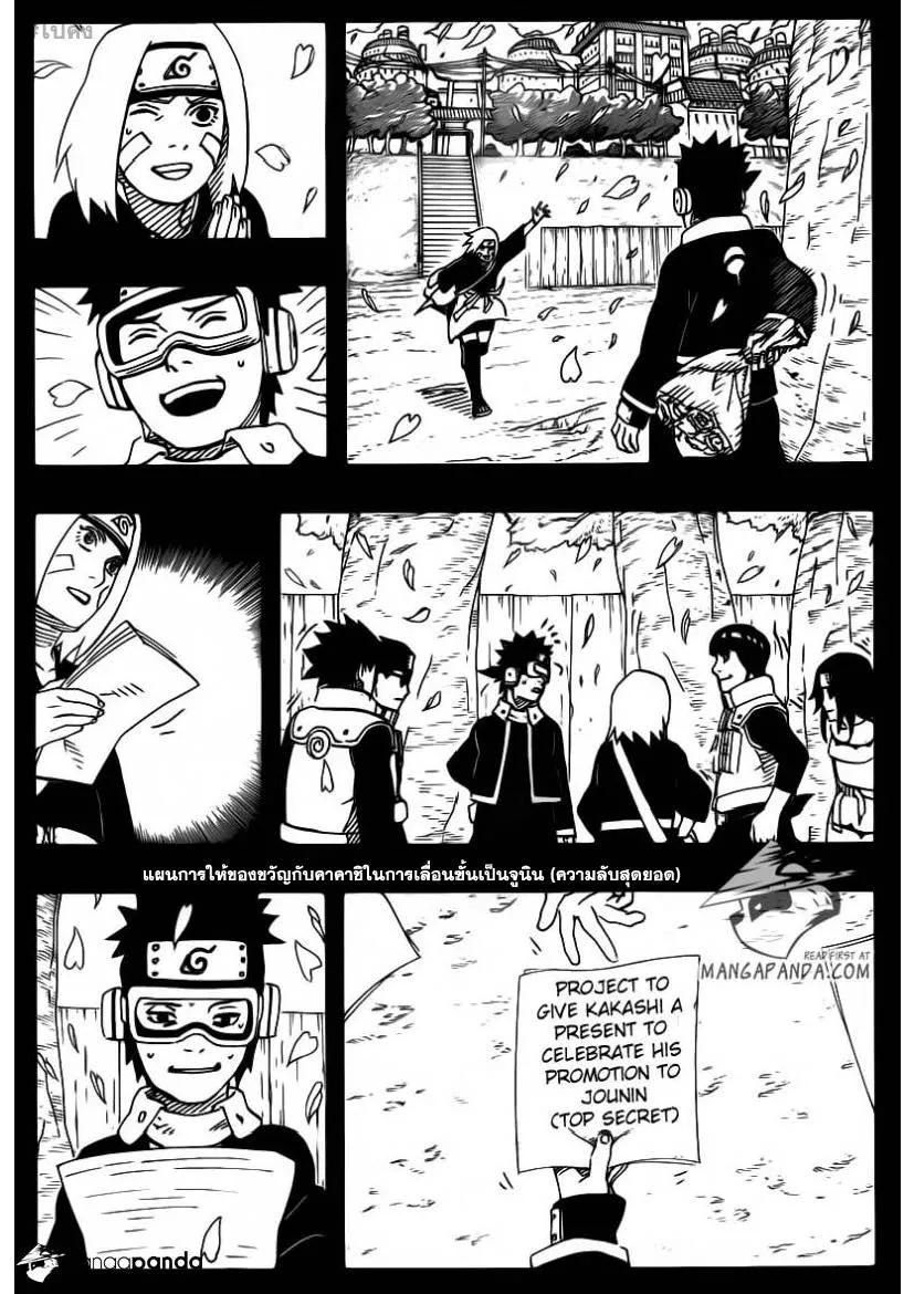 Naruto - หน้า 13