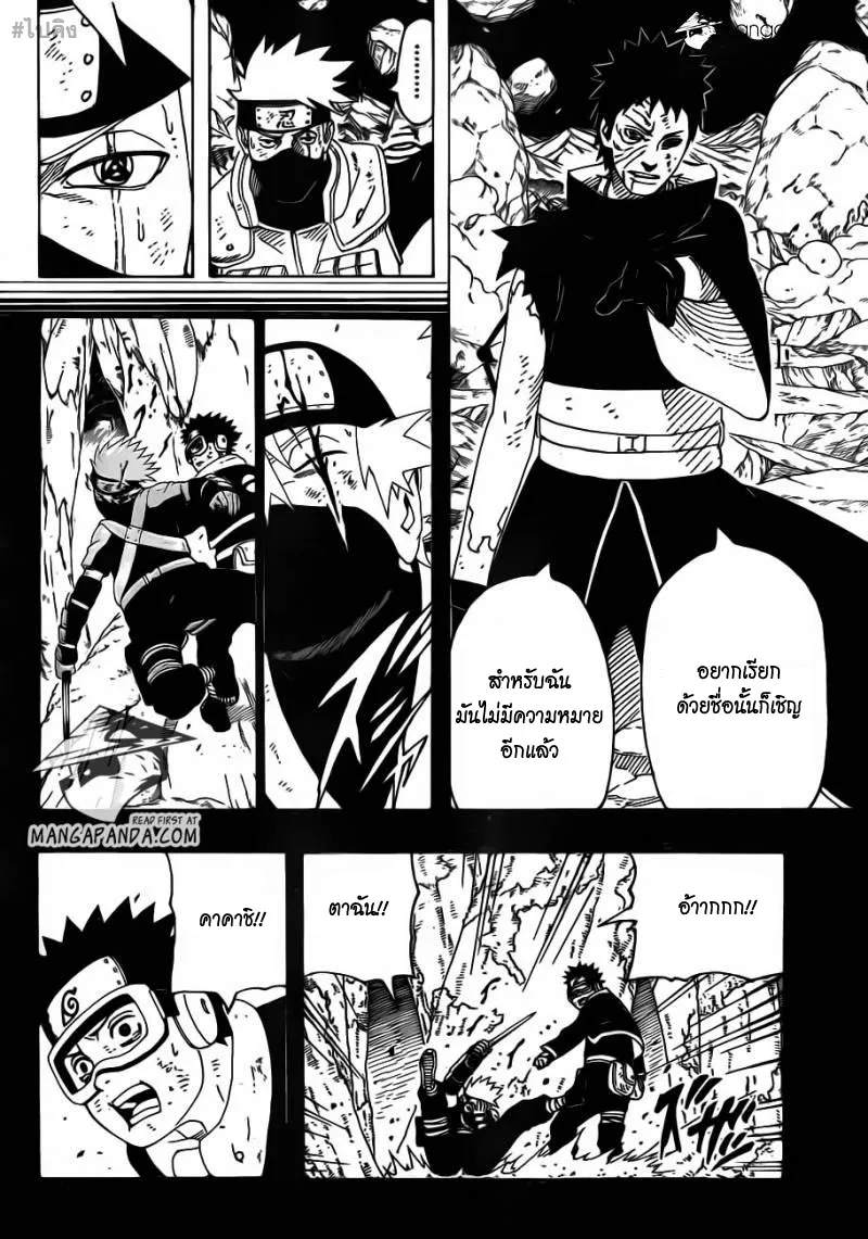 Naruto - หน้า 1