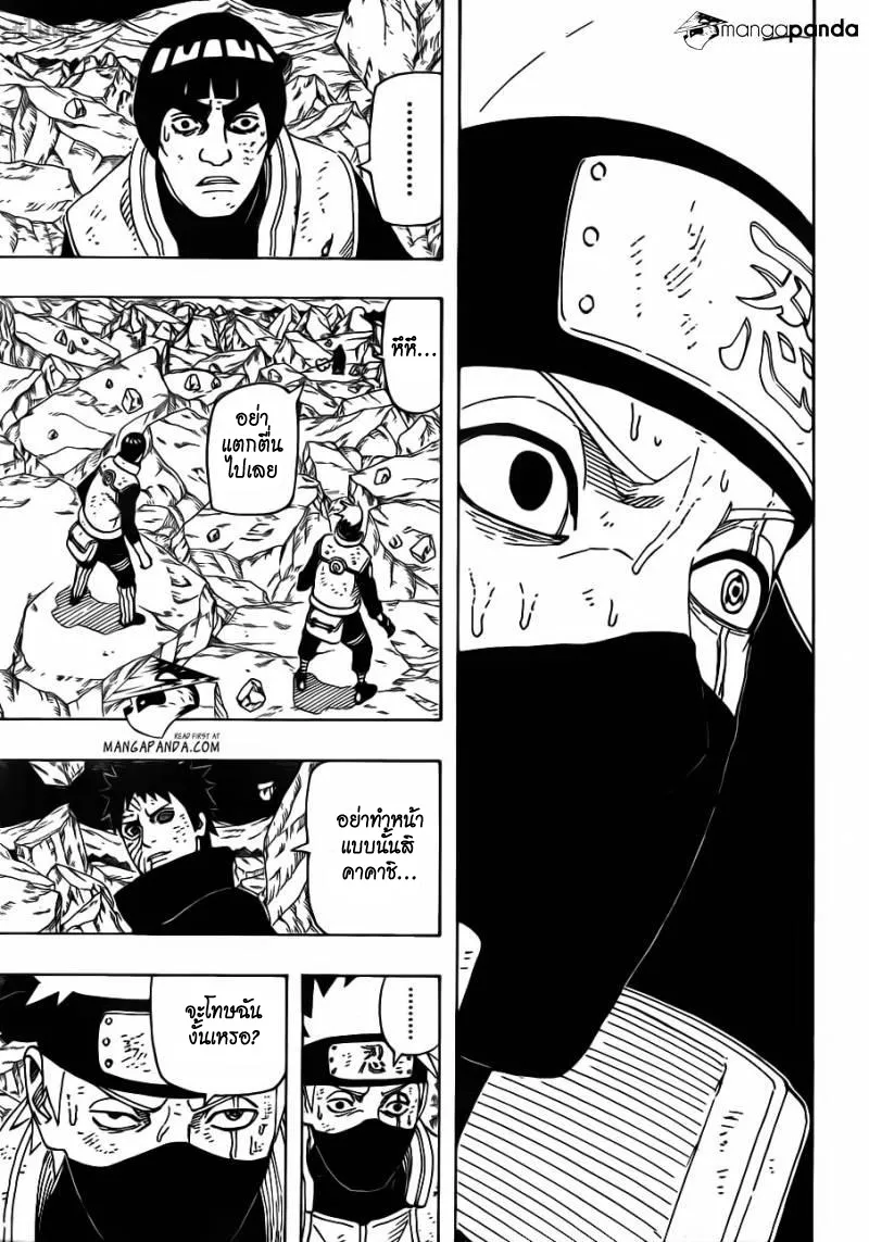 Naruto - หน้า 10